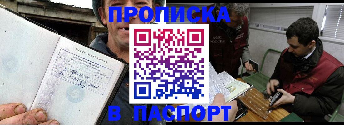 временная регистрация надежно в Подольске